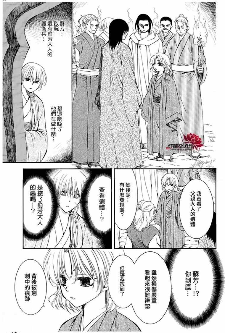 第196话 予以掠夺者被掠夺的伤痛6
