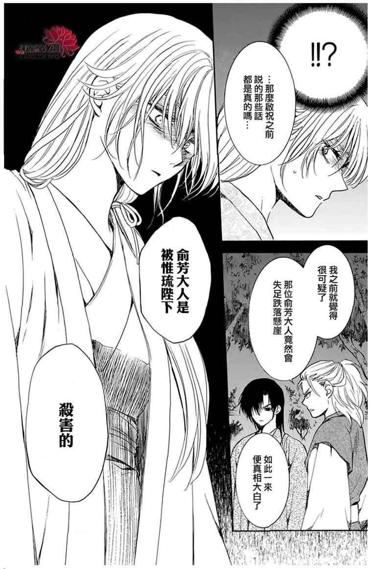 第196话 予以掠夺者被掠夺的伤痛7