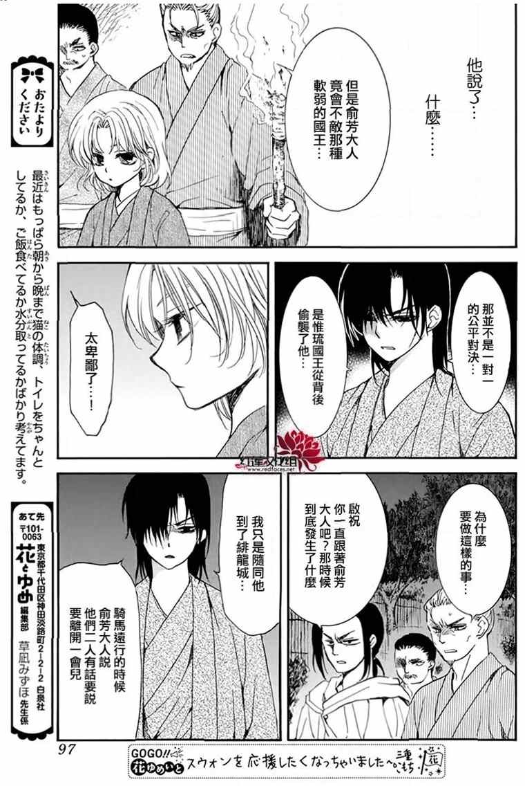 第196话 予以掠夺者被掠夺的伤痛8