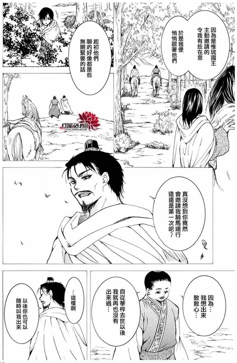 第196话 予以掠夺者被掠夺的伤痛9