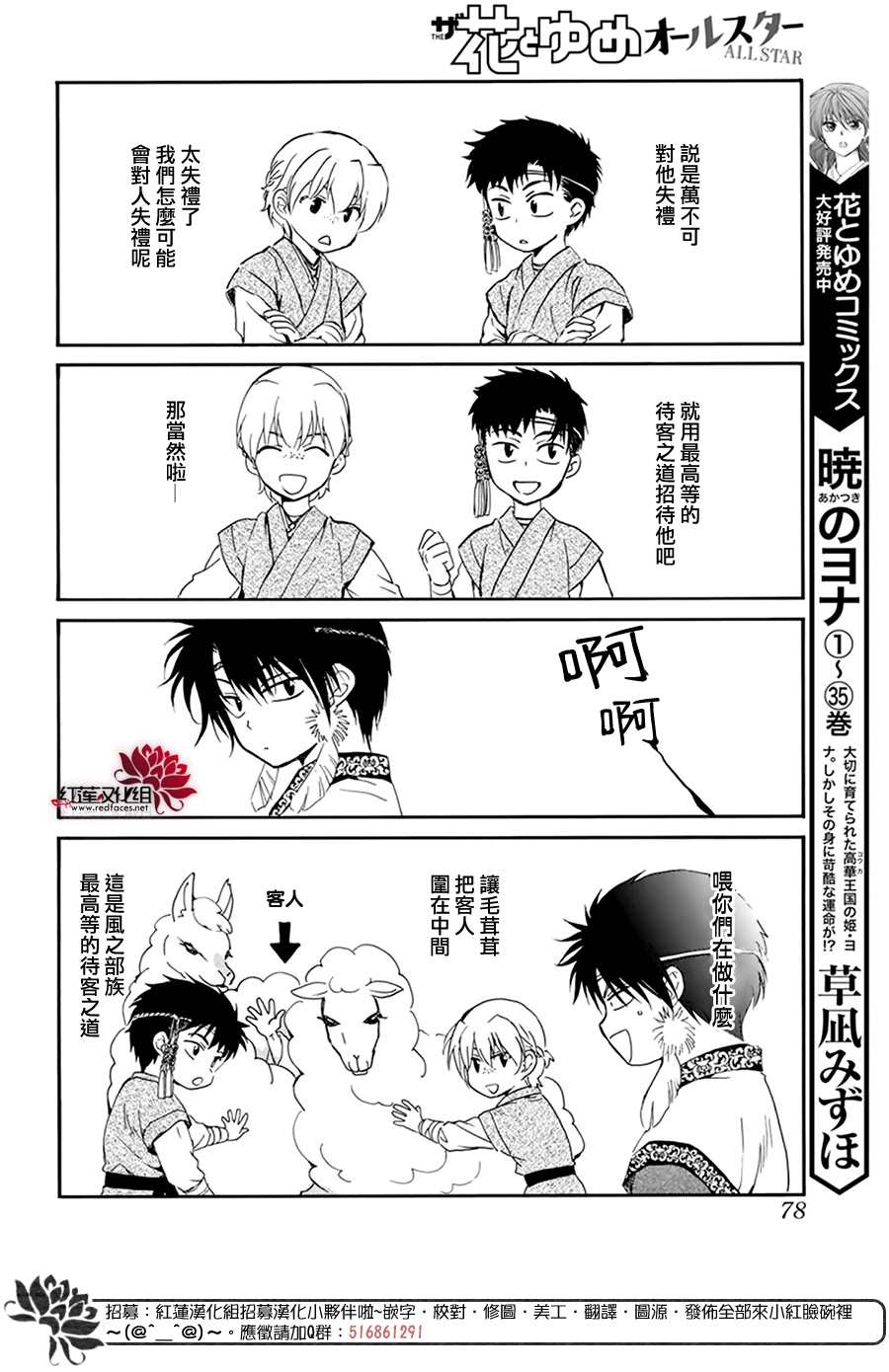 番外春之宴1