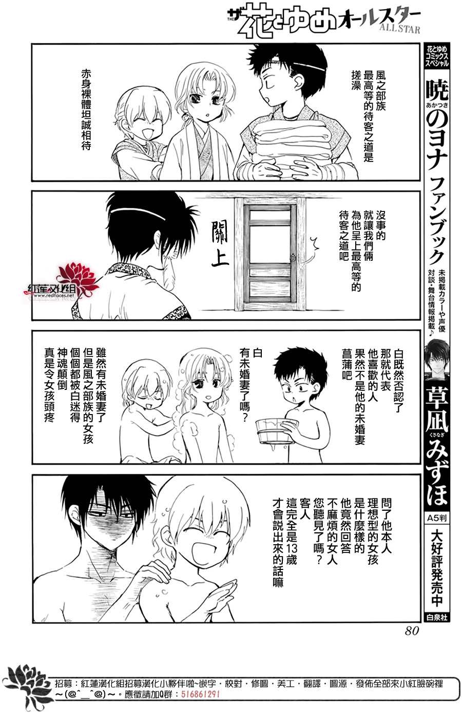 番外春之宴3