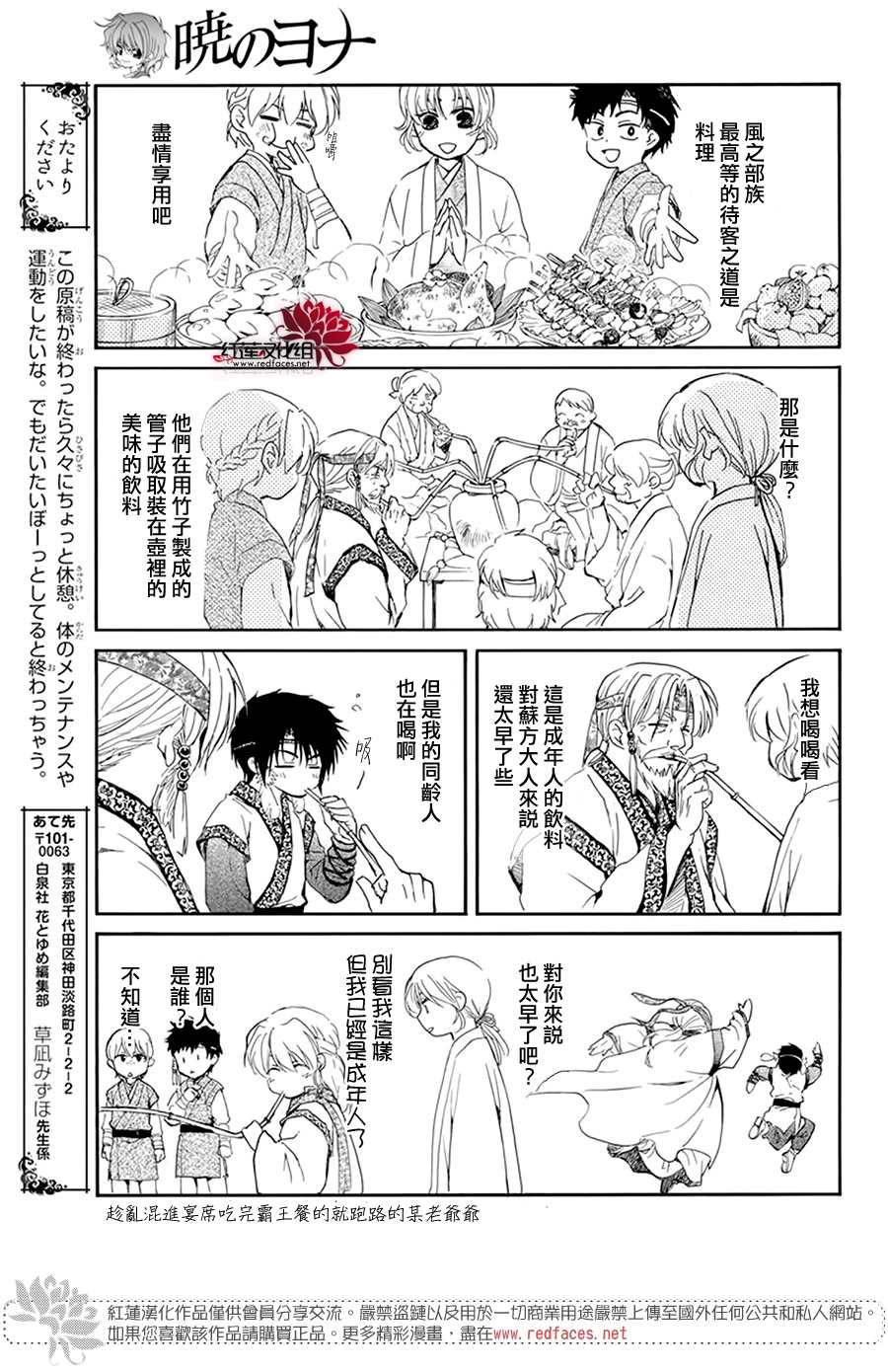 番外春之宴4