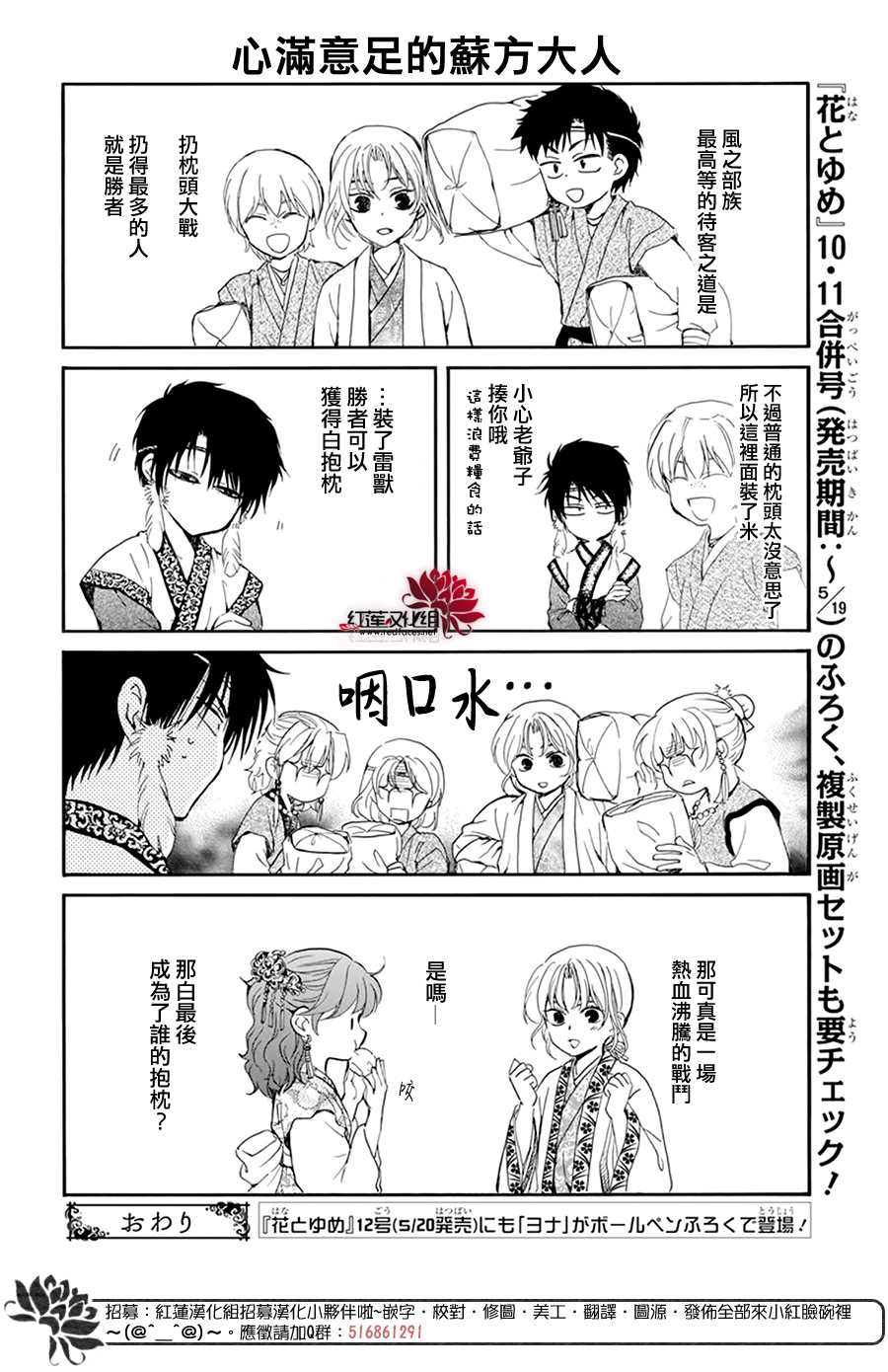 番外春之宴5