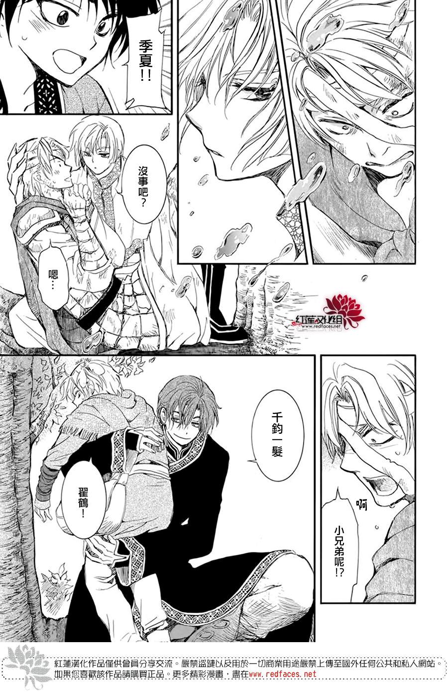 第215话19