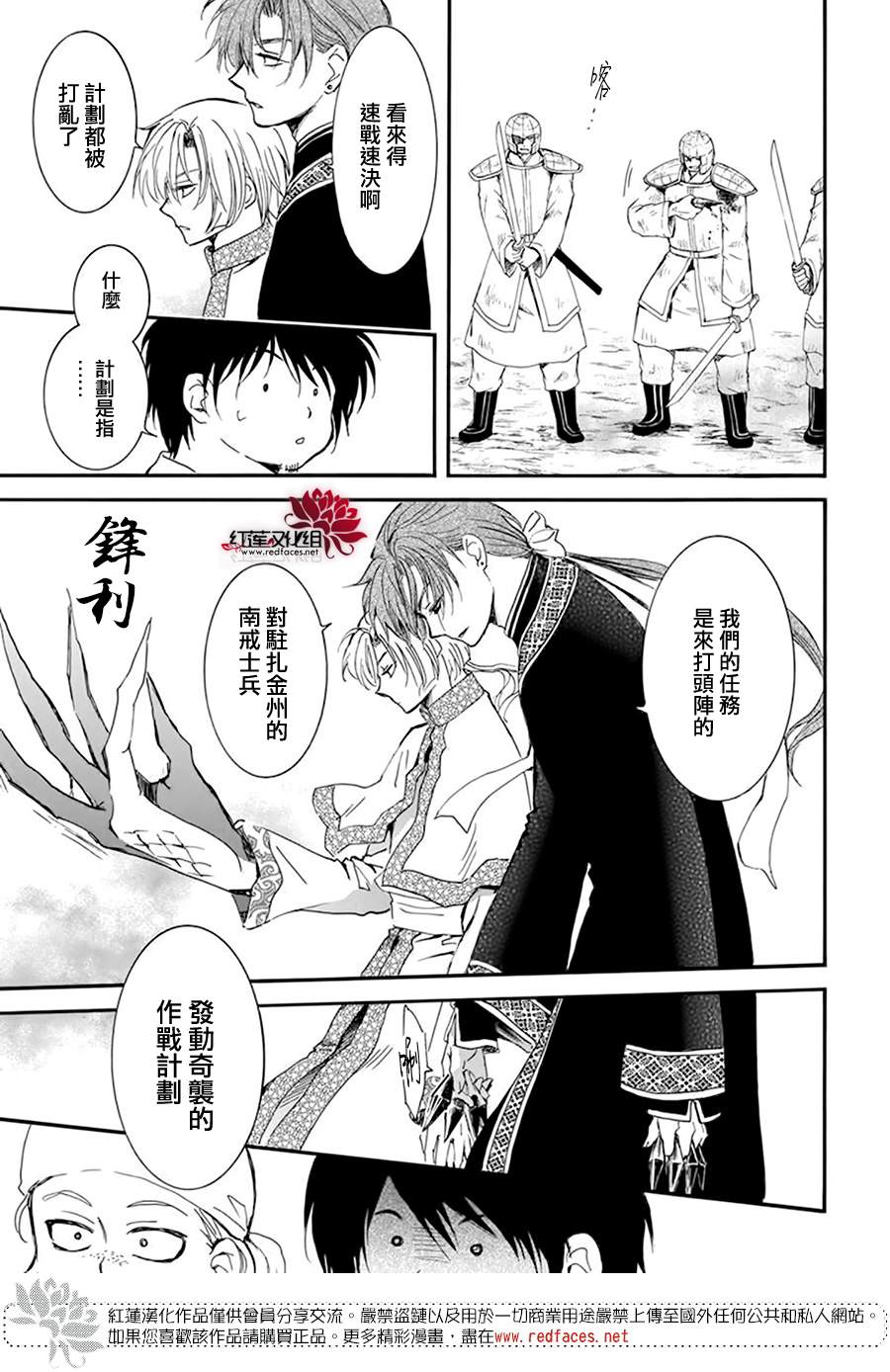 第215话6