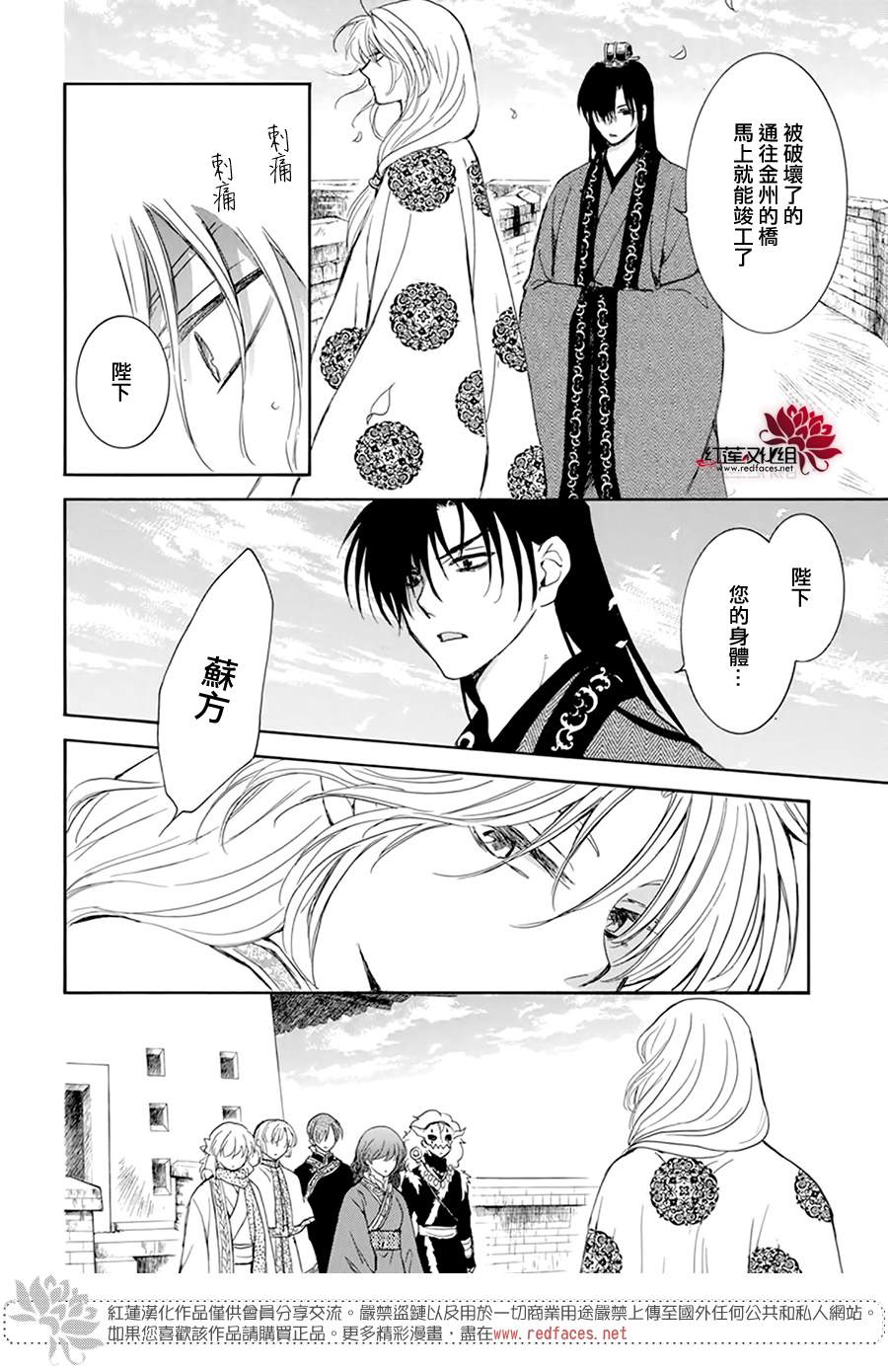 第217话10