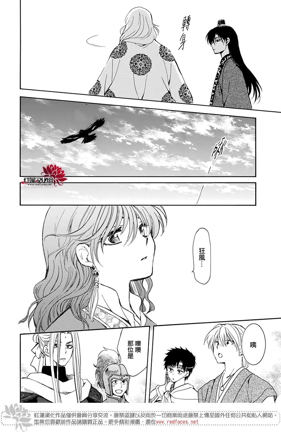 第217话14