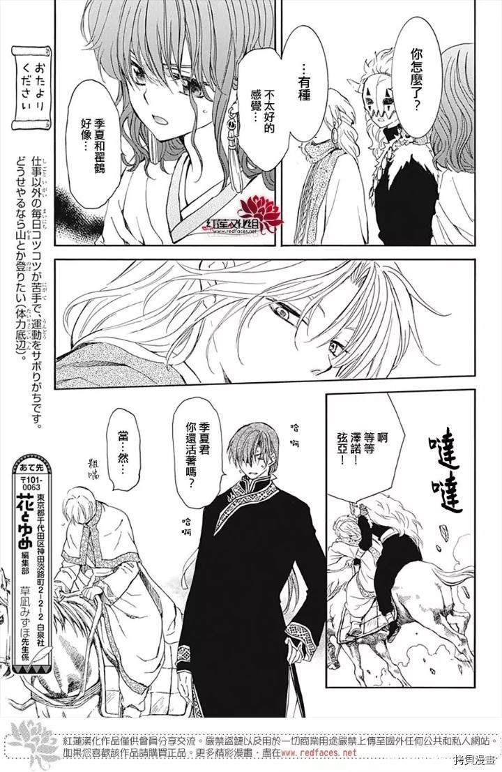 第219话16