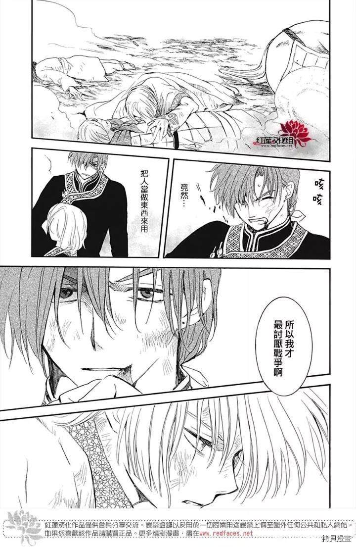 第219话22