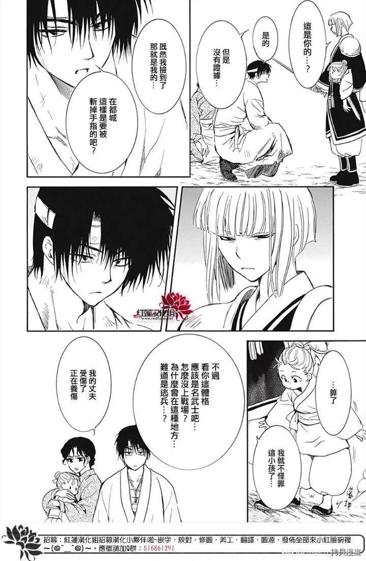 第219话7