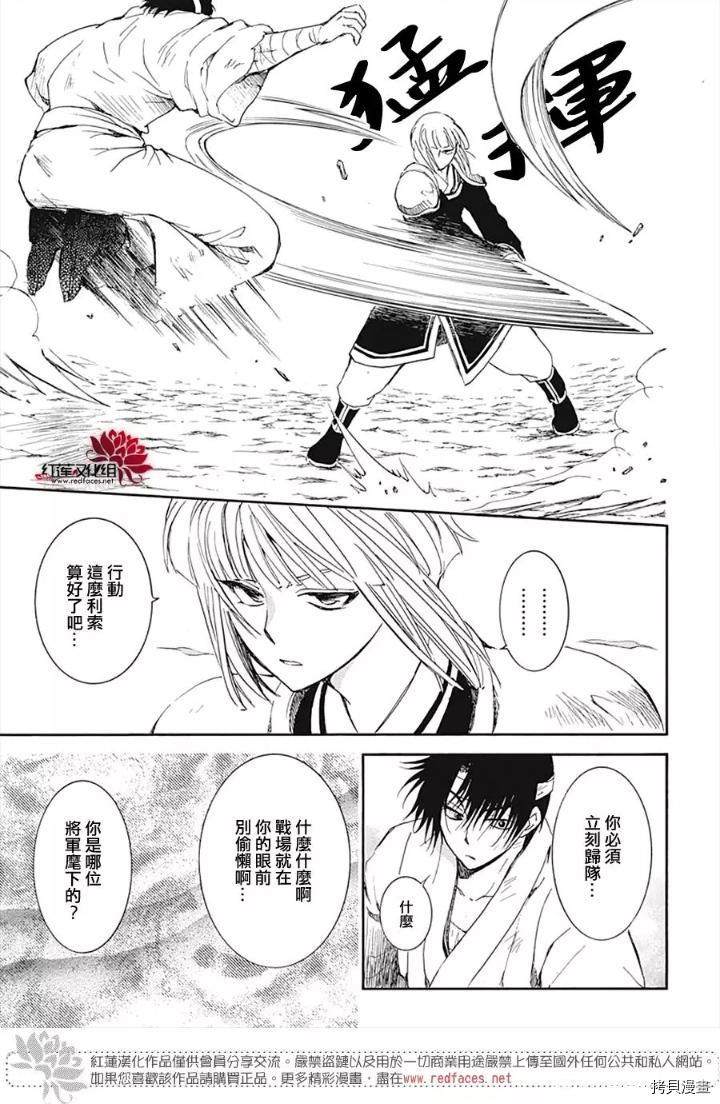 第219话8