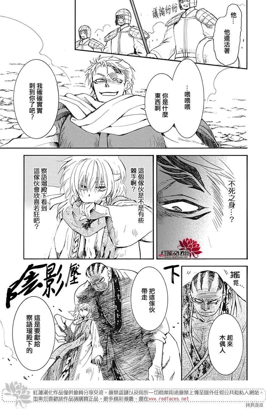 第221话10