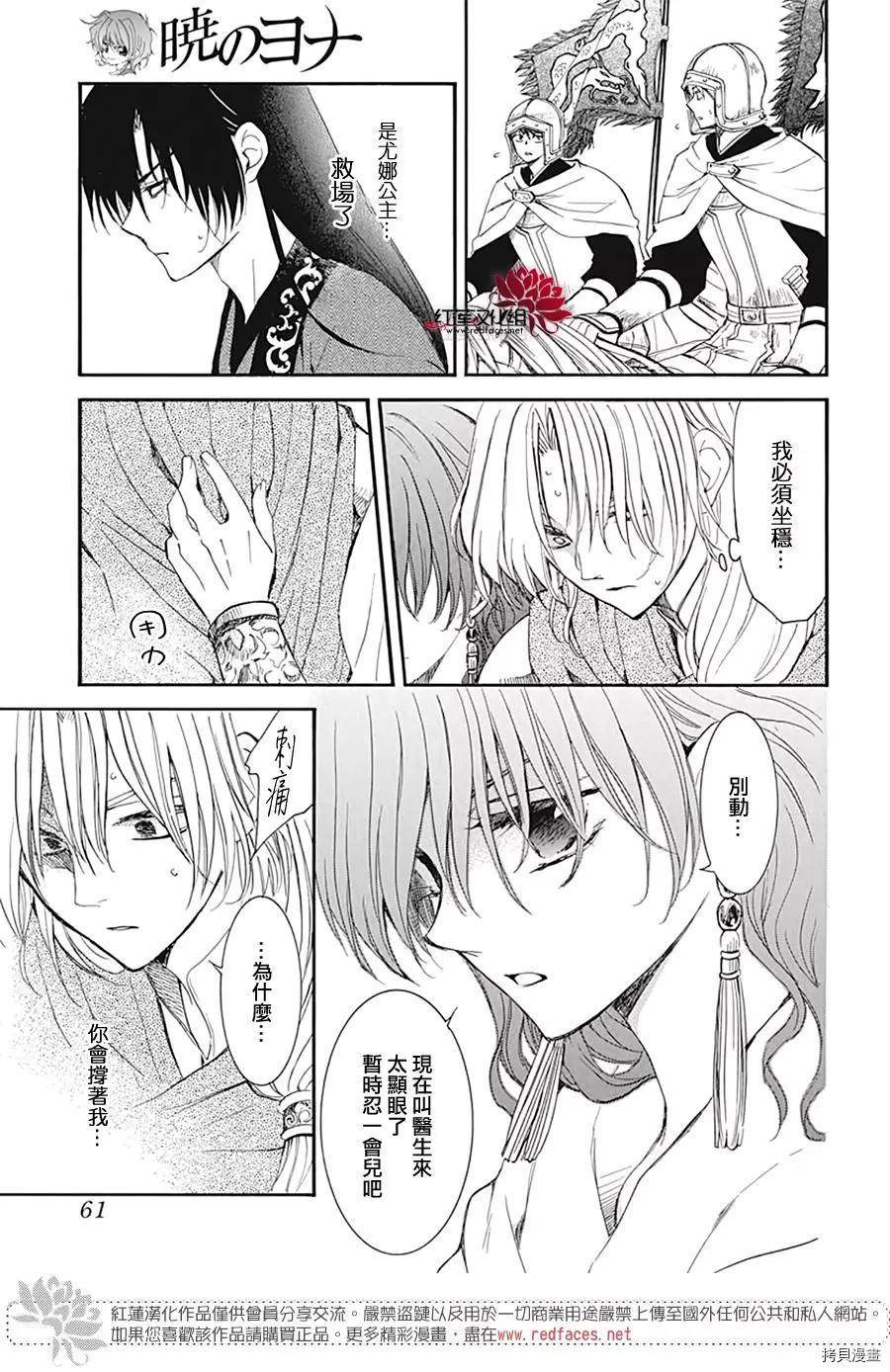 第221话18