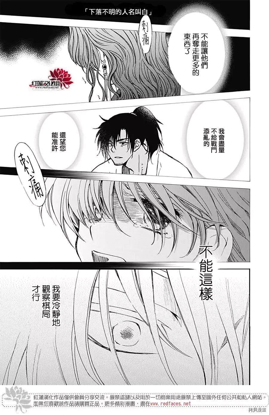 第221话7