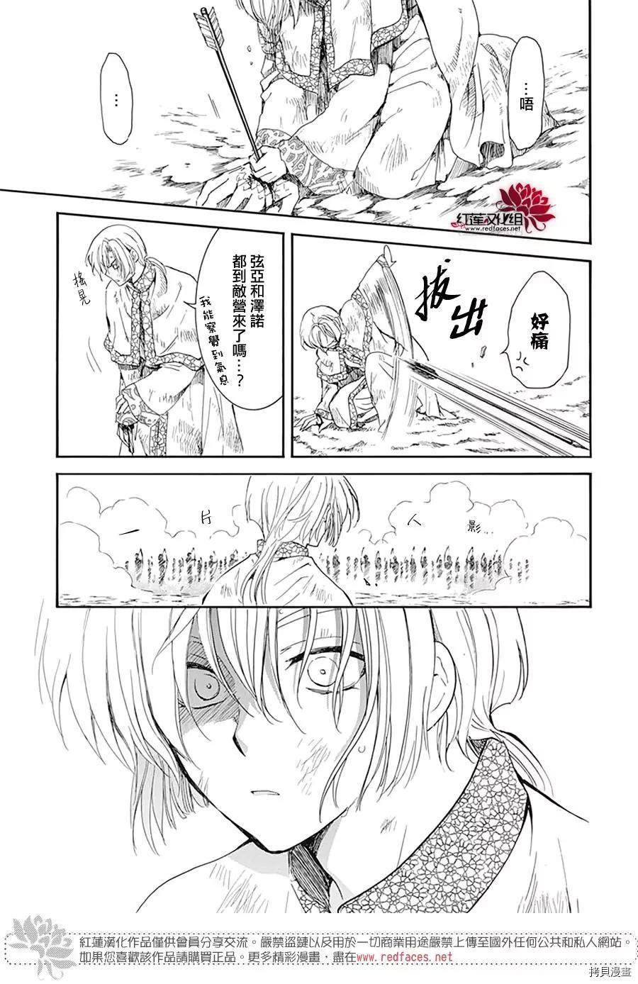 第221话8