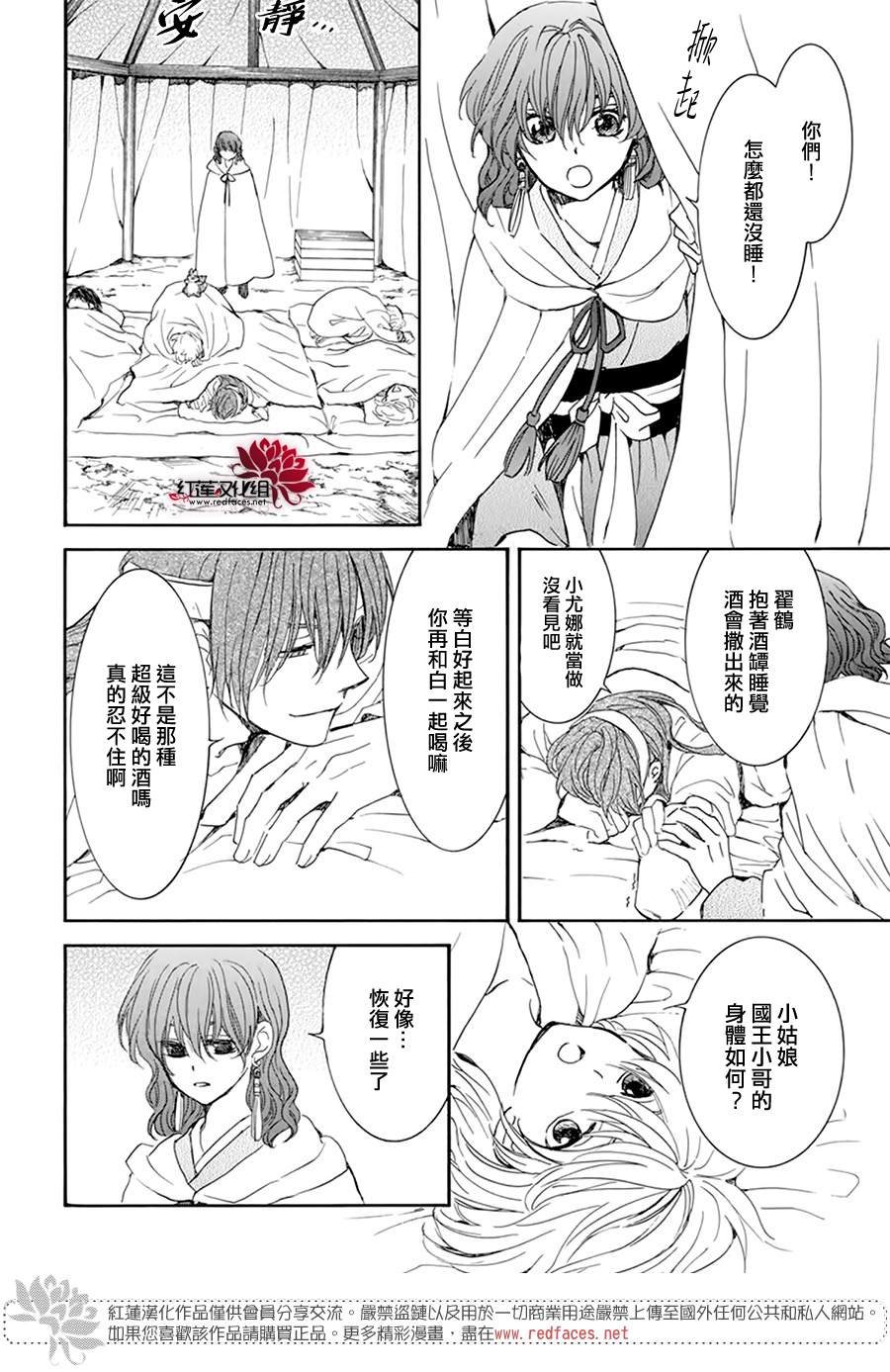第225话10