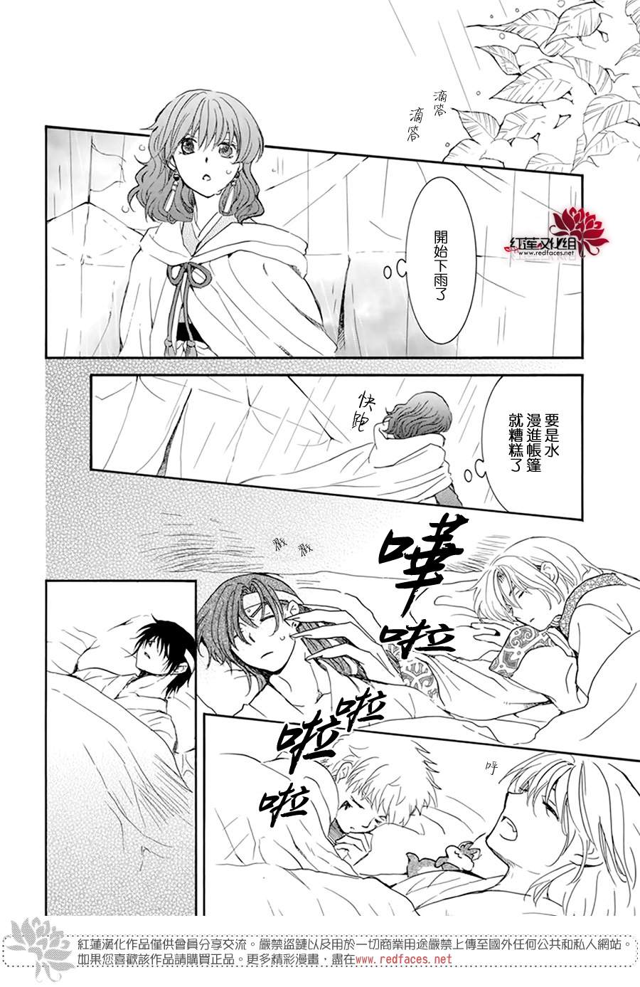 第225话12