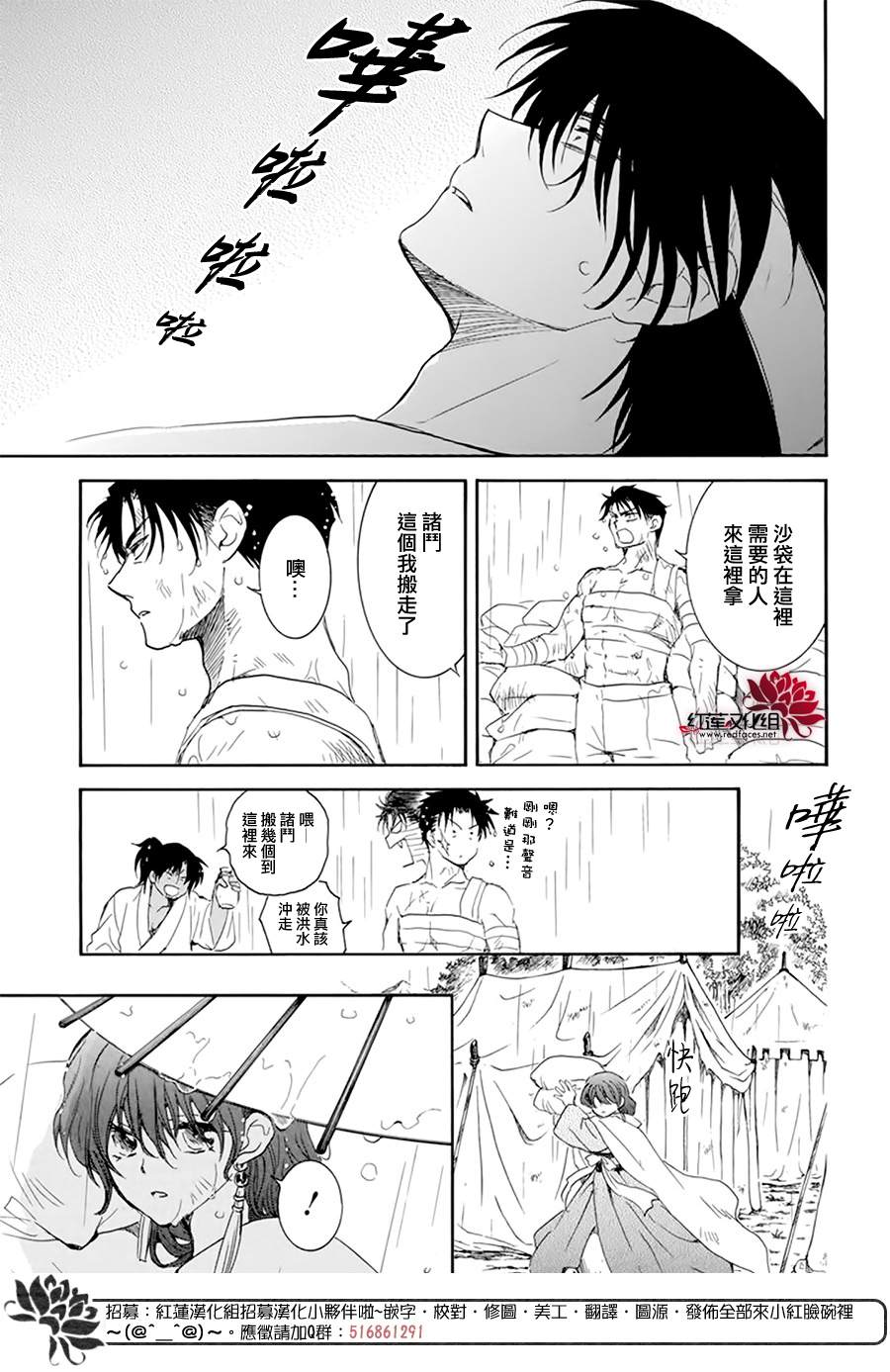 第225话13