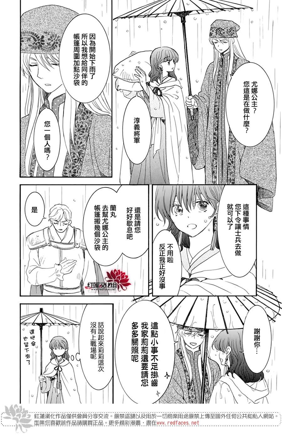 第225话14