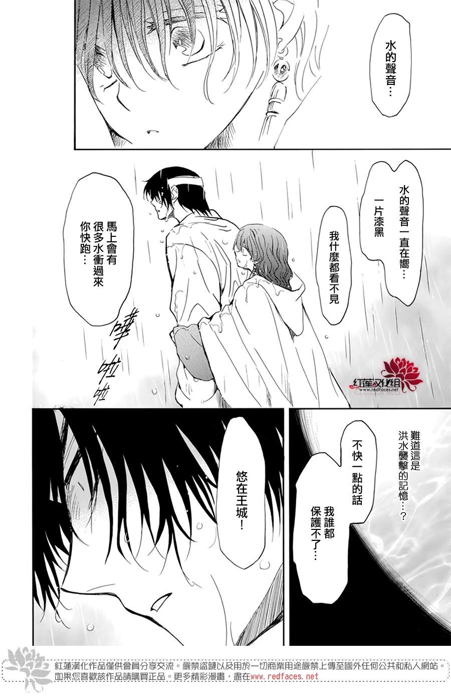 第225话18