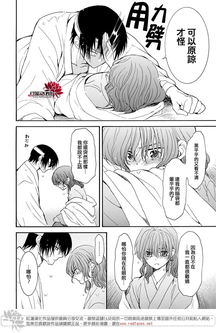 第225话28