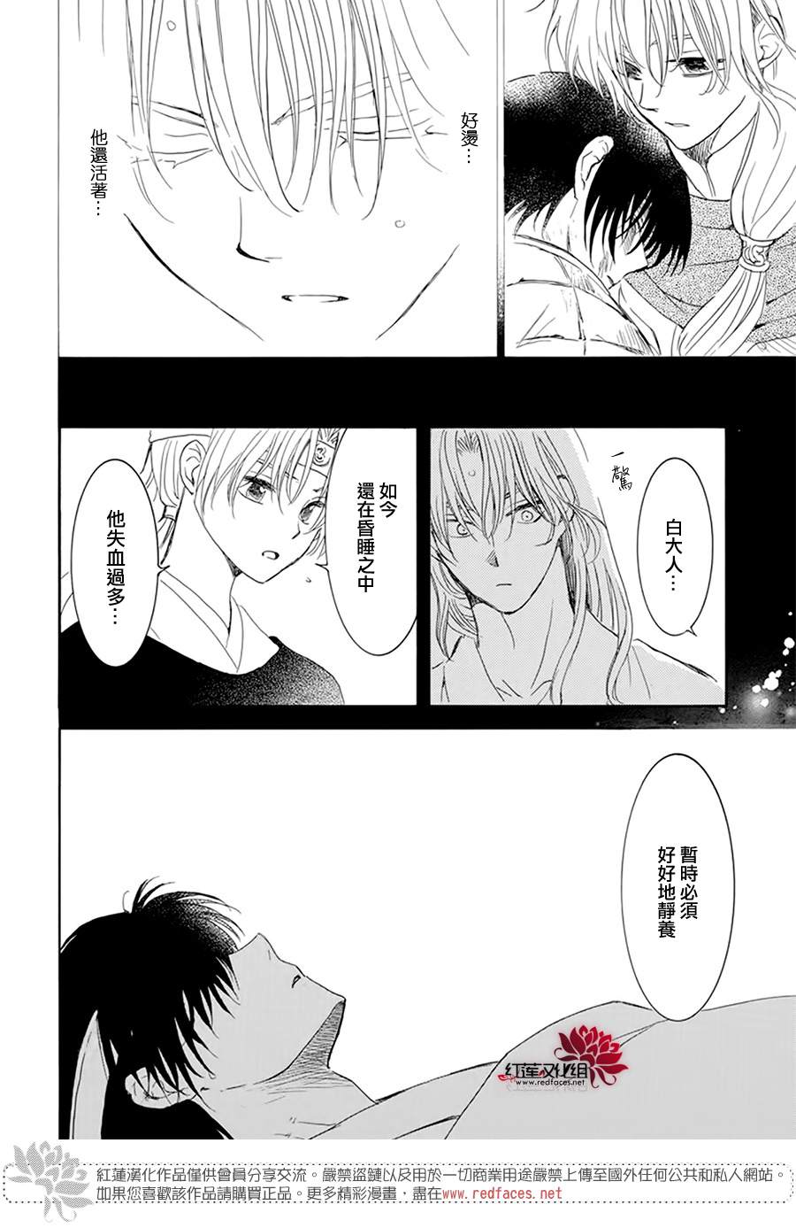 第225话8