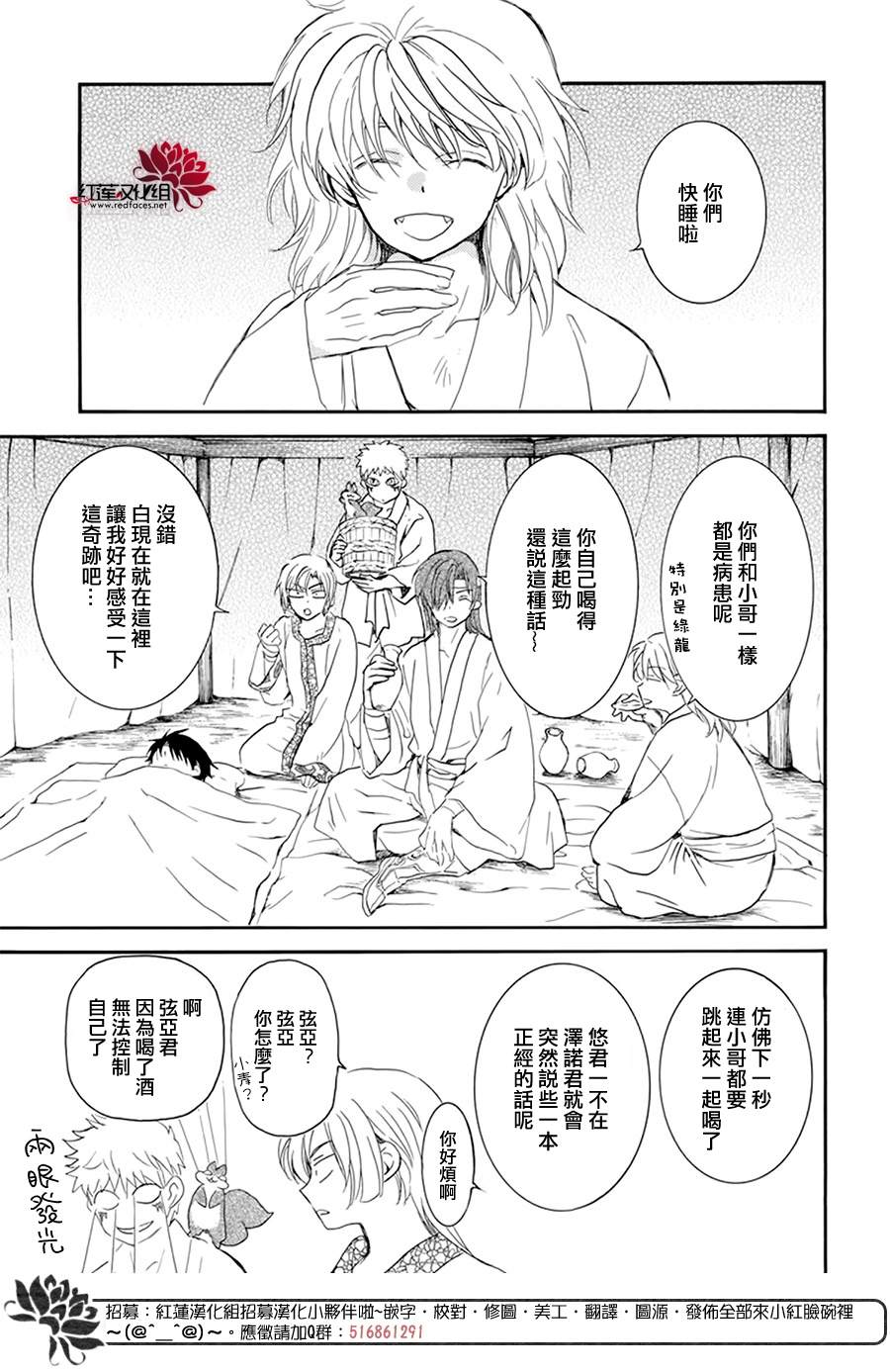 第225话9