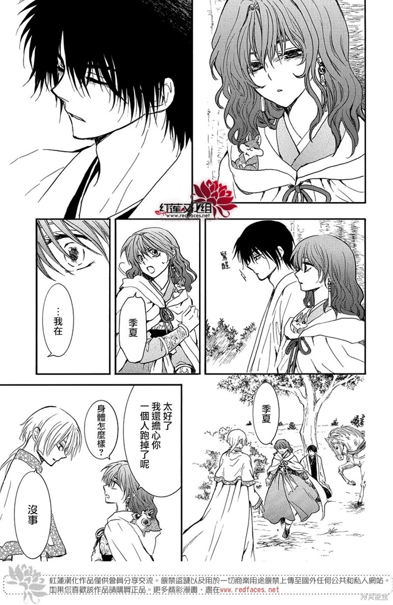 第247话14
