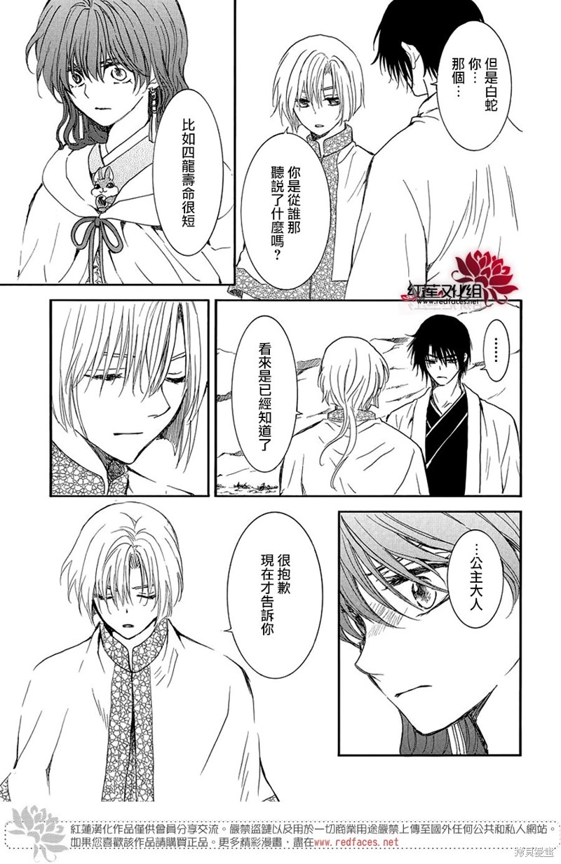 第247话16