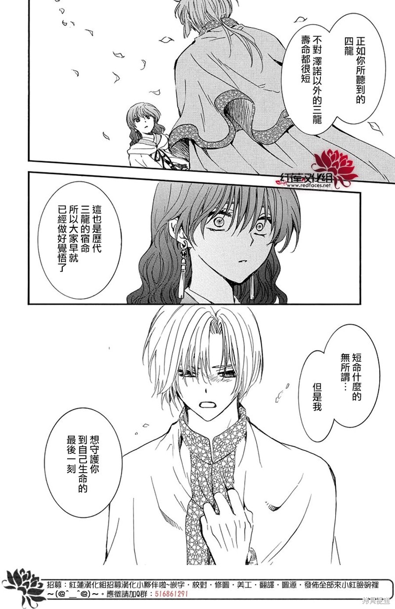 第247话17