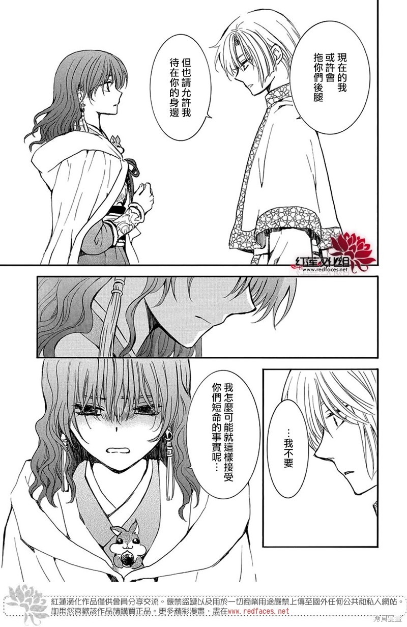 第247话18