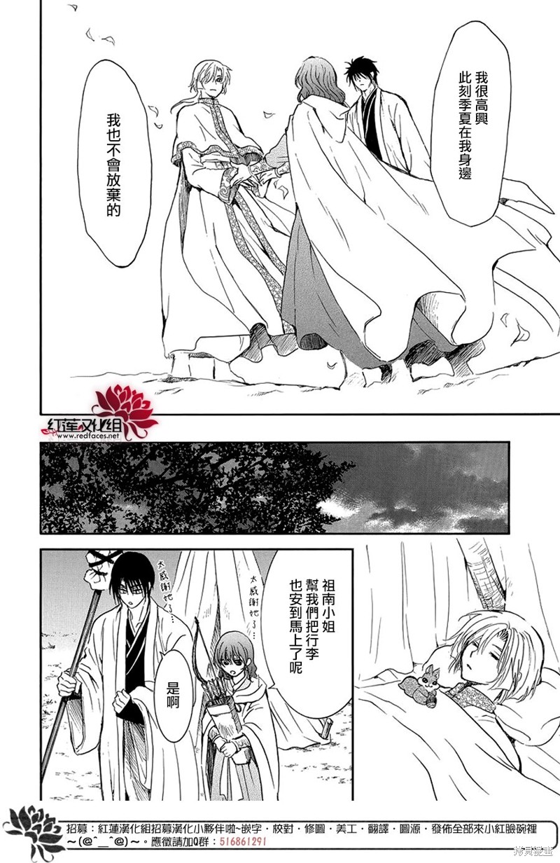 第247话21