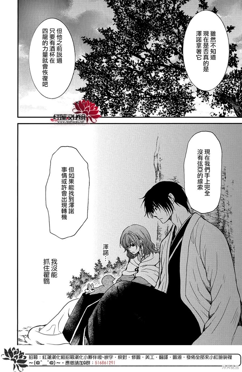 第247话23