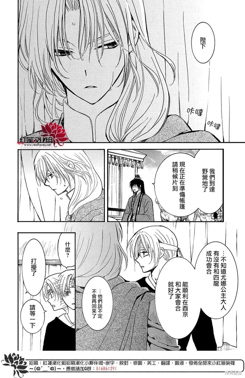 第247话25