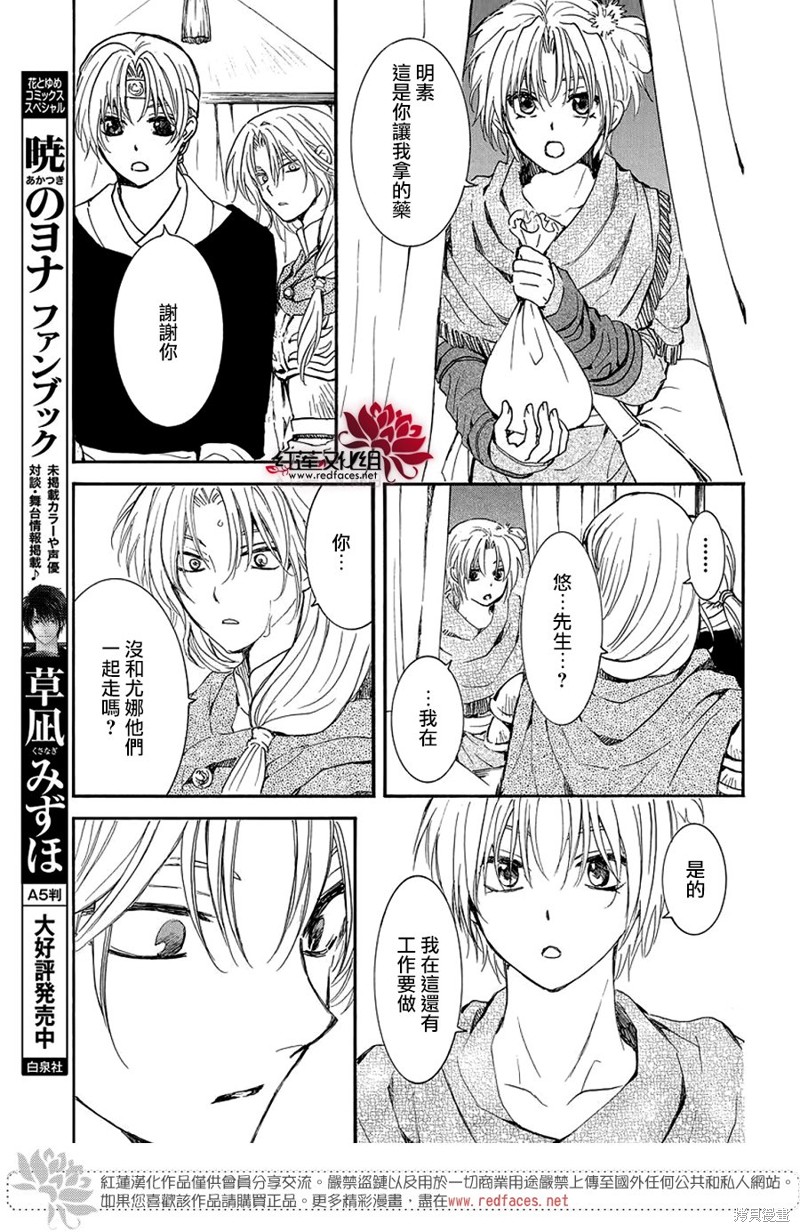 第247话26