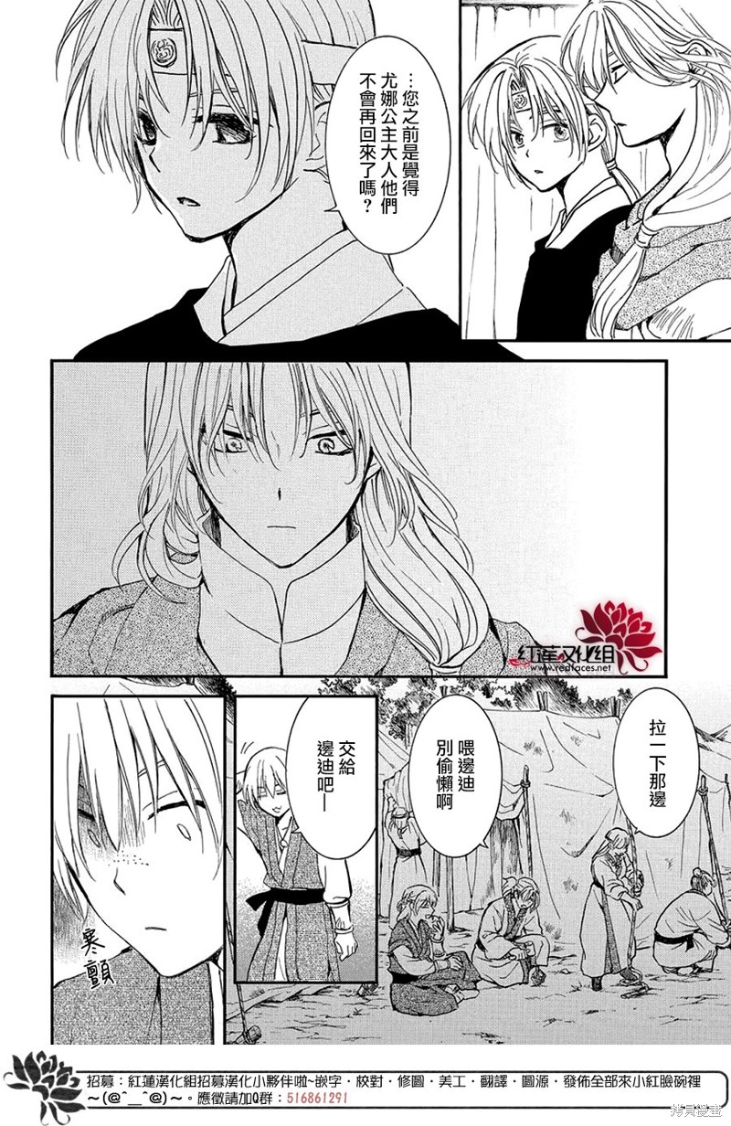 第247话27