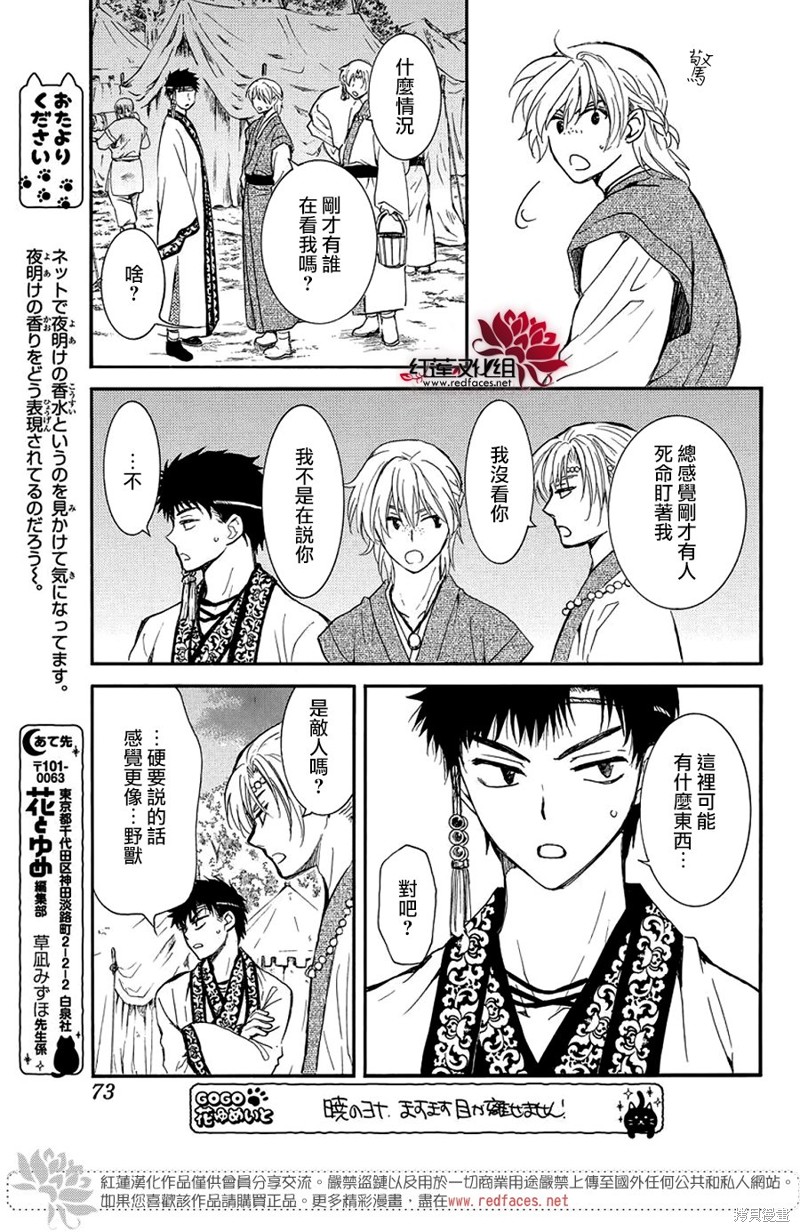 第247话28