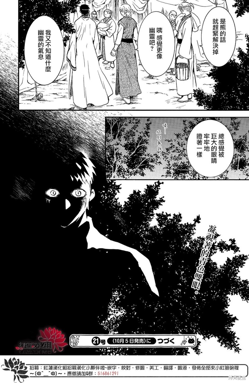 第247话29