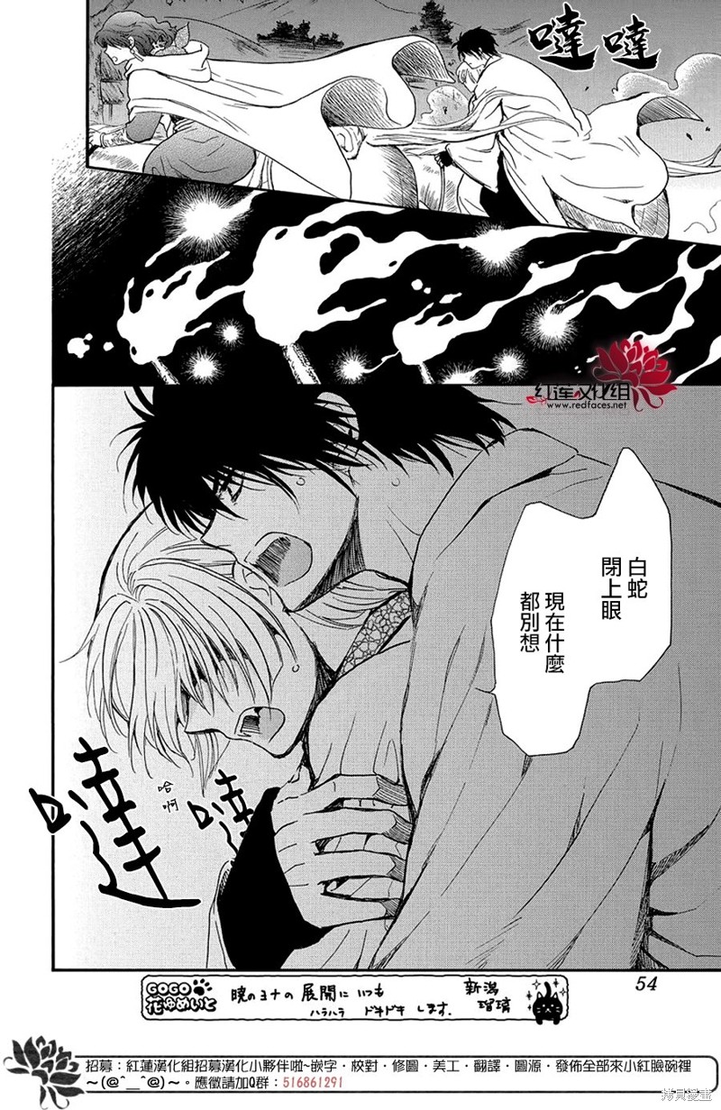 第247话9