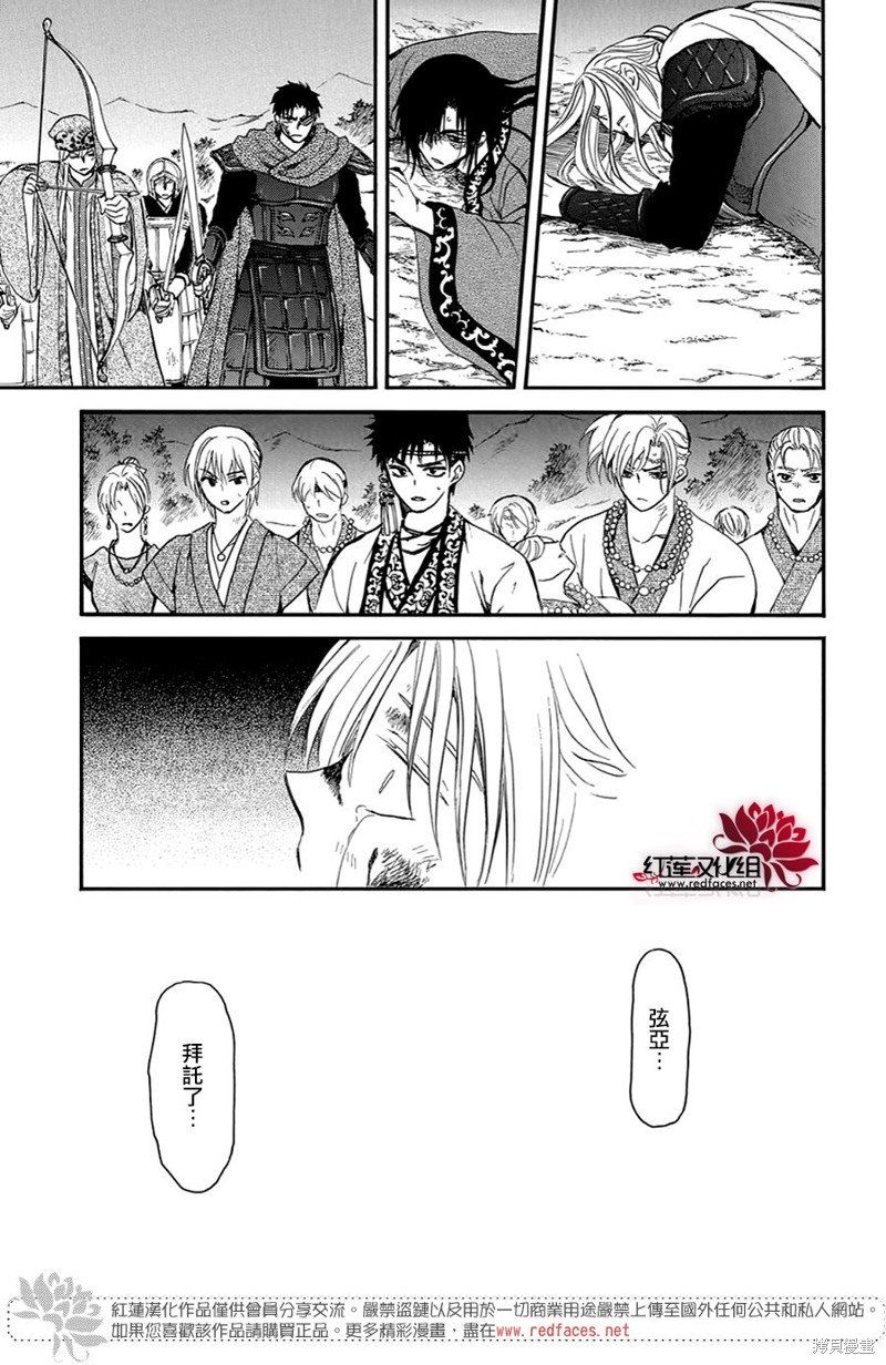 第250话10