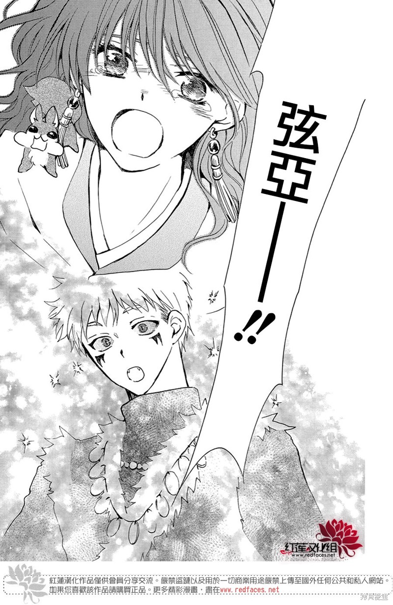 第250话22