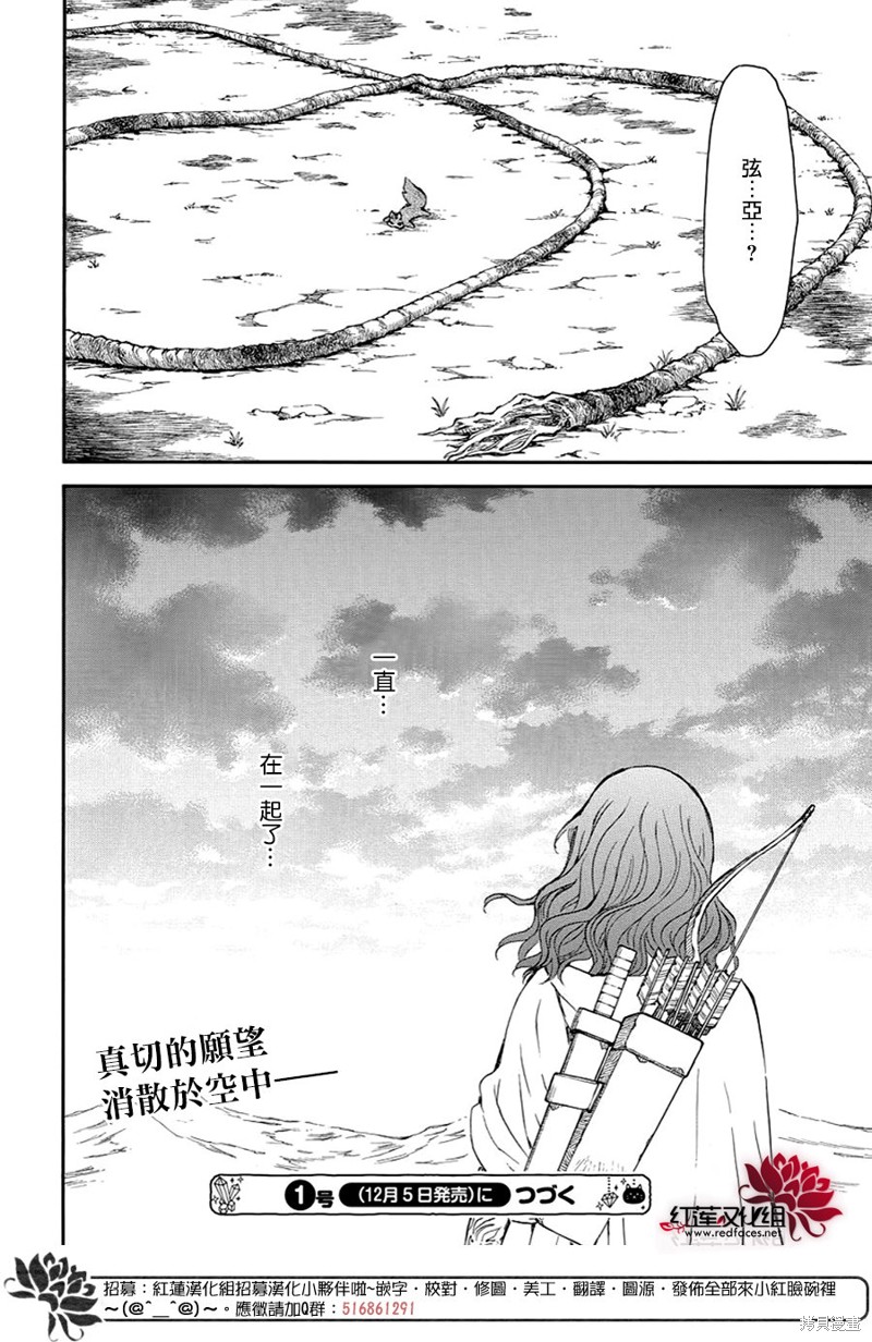第250话29