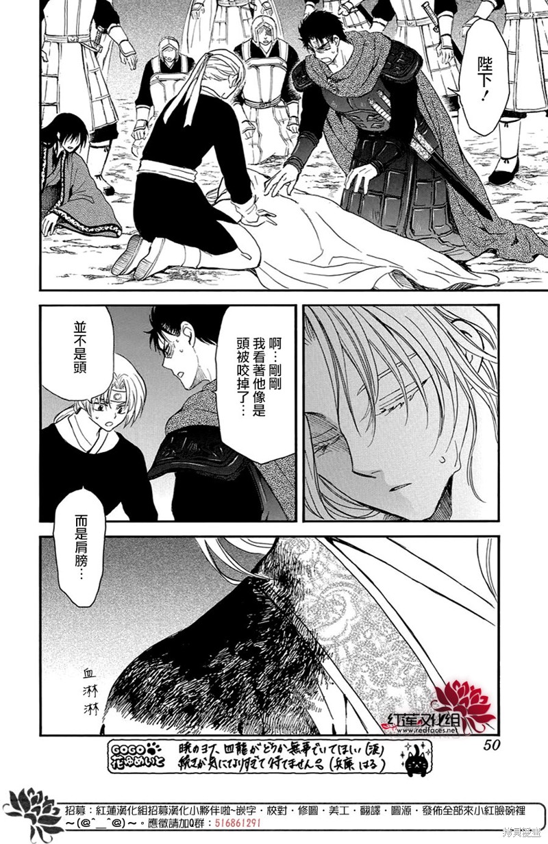 第250话3