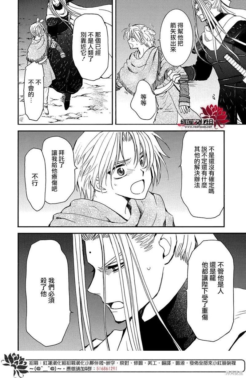 第250话5