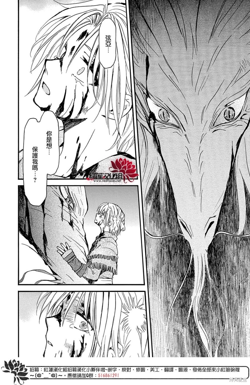 第250话9