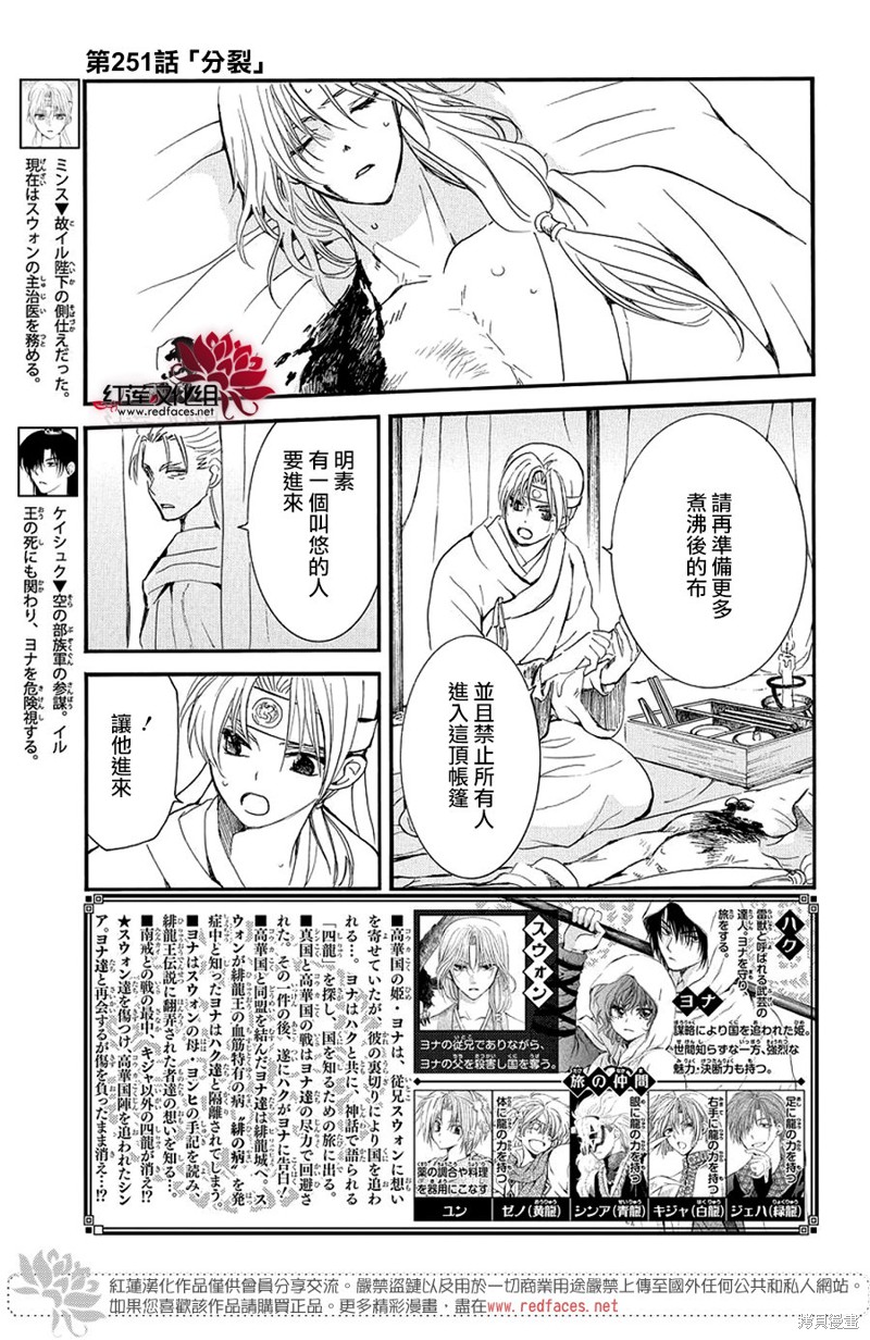 第251话1