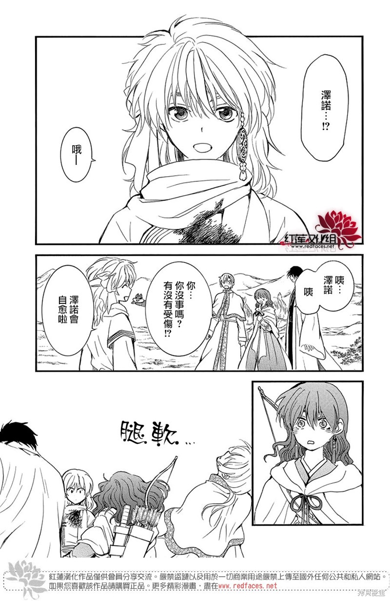 第251话13
