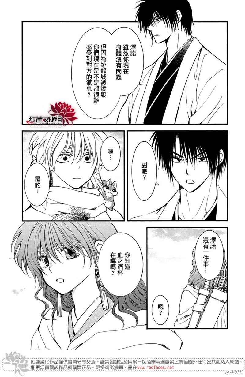 第251话17