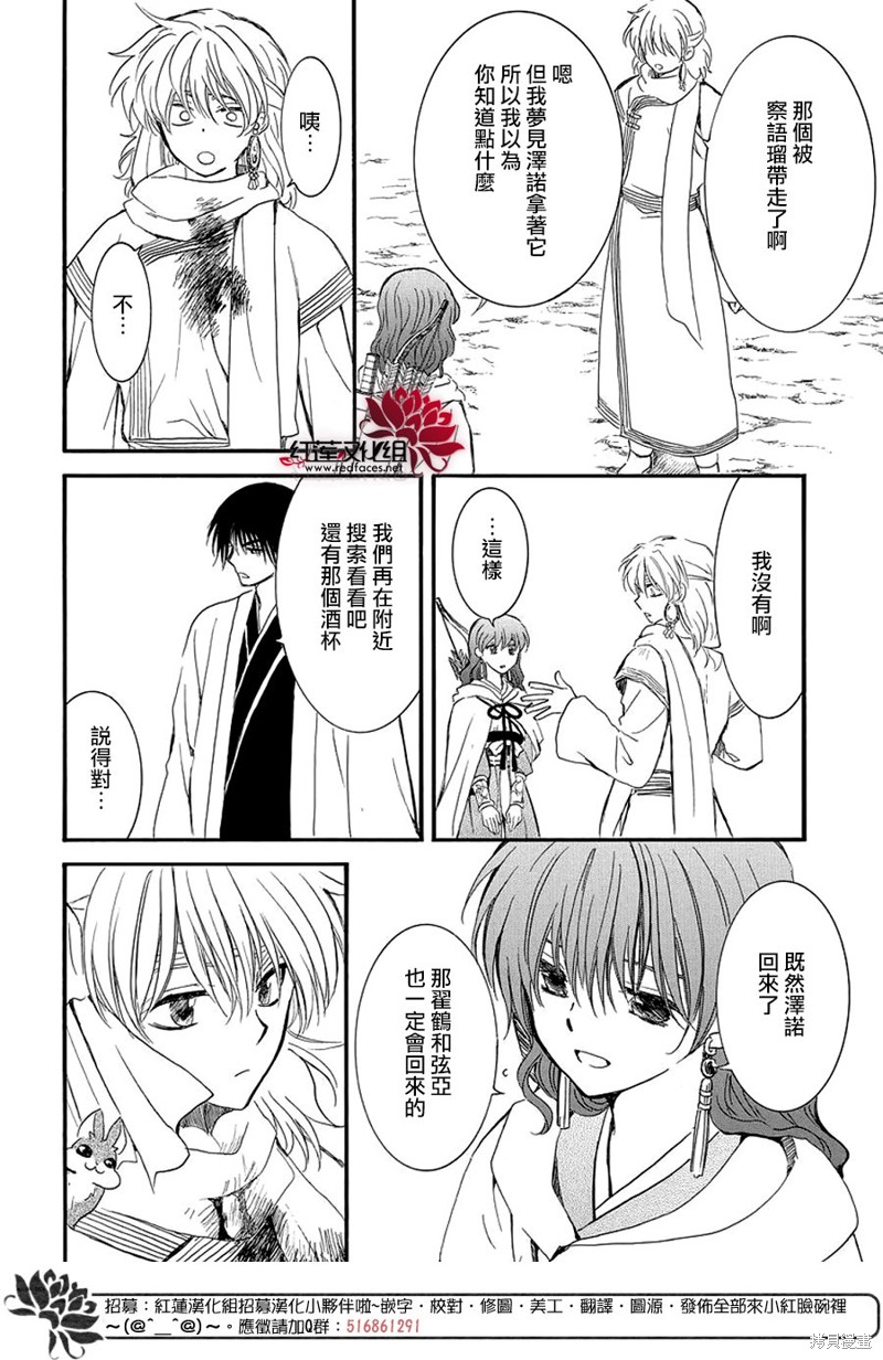 第251话18